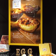 หน้าร้าน eggcellent egg tart ometosando station