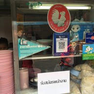 เจ๊หงส์ ก๋วยเตี๋ยวไก่ตุ๋น สูตรมะระ รามคำแหง19/1