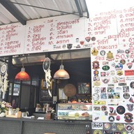 บ้านทะเลหมอก