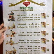 รักษ์สมุนไพร Iconsiam