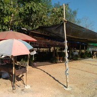 ร้านแซ่บอีหลี วัดป่าภูก้อน นายูง