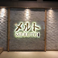 Meruto Sushi สาทร การ์เด้น