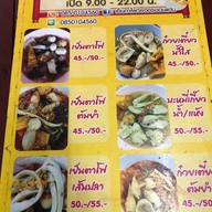 เย็นตาโฟลูกชิ้นปลา วรจักร เหล่านาดี