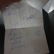 หน่องริมคลอง ( Nhong Rimklong ) เอกมัย