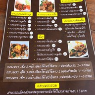 กะเตี๋ยวมาลี