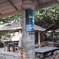 ครัวต้นข้าว
