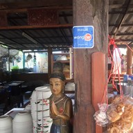 ตำนานเส้นยายชา-มาหานะคอน