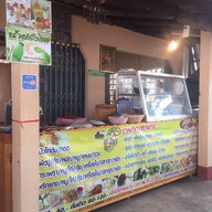 เจ๊นุ่นโภชนา ถนนกรอกยายชา