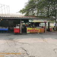 เมนูของร้าน ก๋วยเตี๋ยววัดมูลดงเหล็ก-แยกบางคูวัด