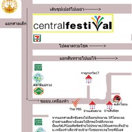 สเต็กโชกุน เหมืองง่า