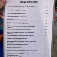 หน่องริมคลอง ( Nhong Rimklong ) เอกมัย