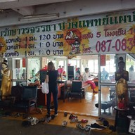 นวดแผนไทย วัดวรจรรยาวาส