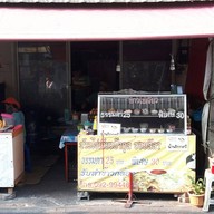 ข้าวไข่เจียวป้ากุล/แสนสุข/ซอยลีลา บางแสน