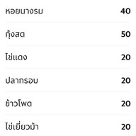 ขวัญยำปู กิ่งเพชร