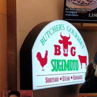 Sugimoto ICONSIAM (Takashimaya)