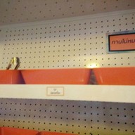 หมูน้อยจิ้มซัง ชาบูบุฟเฟ่ต์