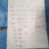 ต้นกระบก