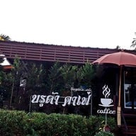 หน้าร้าน Bryde’s Cafe