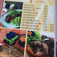 สหโภชนา(แก่งสะพือ)