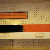 หมูน้อยจิ้มซัง ชาบูบุฟเฟ่ต์