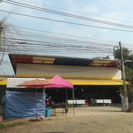 หน้าร้าน ร้านอาหารมอจะบก