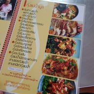 สหโภชนา(แก่งสะพือ)