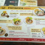 ก๋วยเตี๋ยวต้มยำลำไย เชียงใหม่