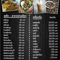เมนูของร้าน dear coffee & steak พหลโยธิน 24