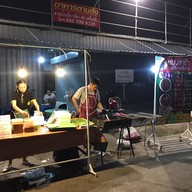 หน้าร้าน ⭐ อ้ายติ่งเตี๋ยวคลุก👍 สันกำแพง