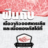 Zairah beef shabu halal  คลองหนึ่ง