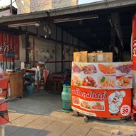 สเต็กลุงใหญ่ คู้บอน39