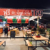 ชาบูเมืองย่า