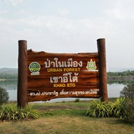 บรรยากาศ ปั่นในป่าคาเฟ่
