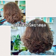 เสริมสวยนิตยาสตูล