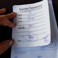 กินลม ชมปลา แม่น้ำบางปะกง 8 ริ้ว