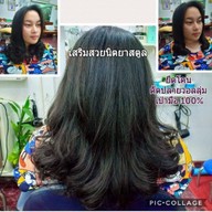 เสริมสวยนิตยาสตูล