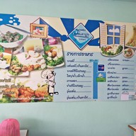 รสเด็ดเตาปูน