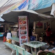 หน้าร้าน เจ๊นางตำสารพัดลูกแม่ทิพย์ส้มตำเจ้าเก่า