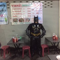 ราดหน้ายอดผักเอ็มไพร์ บรรทัดทอง