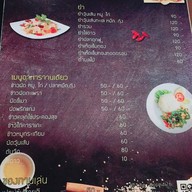 ประคองสุข