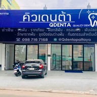 Qdenta Dental Clinic Pattaya