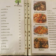 ครัวต้นไทร