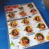ก๋วยเตี๋ยวต้มยำป๊าดโท๊ะ 1