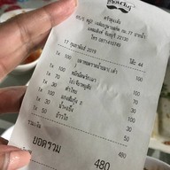 ครัวลุงเต้น จันทบุรี