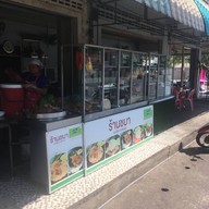 หน้าร้าน ชบา