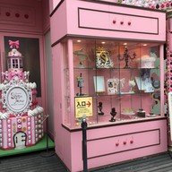 หน้าร้าน Sweets Forest