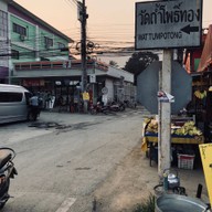 โจ๊กหน้า 7-11