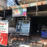 ฟูโภชนา