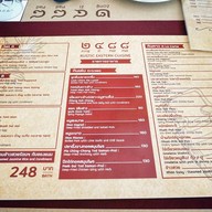 ๒๔๘๘ Zong Zi Pad Pad