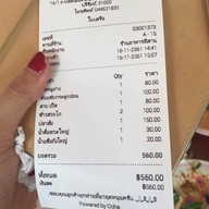 อีสานลาบก้อย